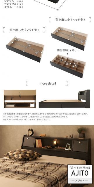 セミダブルベッド 引き出し付き 棚・コンセント付き
※中古品 ベッド 日本製 収納付き 引き出し付き 木製 照明付き 棚付き