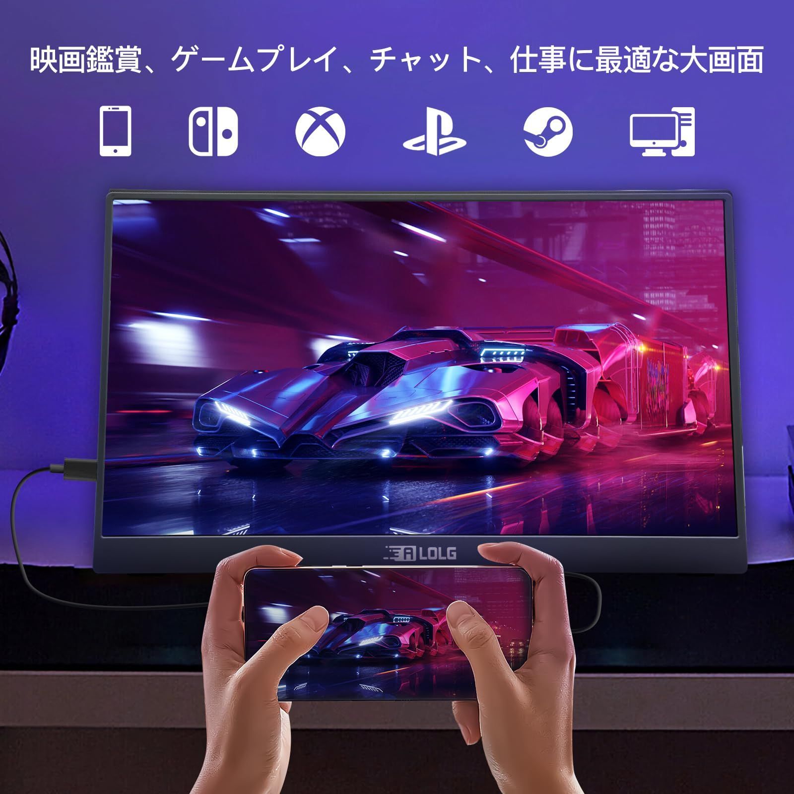 人気商品】15.6インチ モバイルディスプレイ ゲームモニター