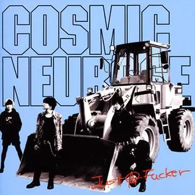 中古】邦楽CD COSMIC NEUROSE / JUST A FUCKER - メルカリ