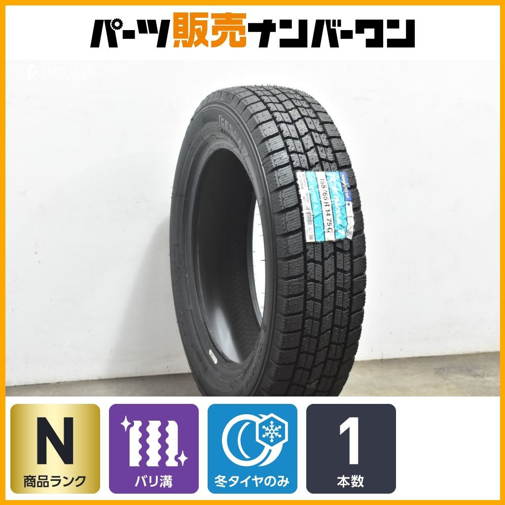 155/65R14 スタッドレス バリ溝 深溝 22年式 超バリ溝！155/65R14 スタッドレスタイヤ4本セット ブリヂストン