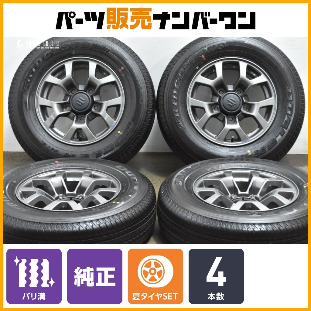 ジムニー　シエラ　ノマド純正15インチ　アルミホイール　4本 ジムニー (M)アルミホイール(15インチ)ガンメタリック(1本分