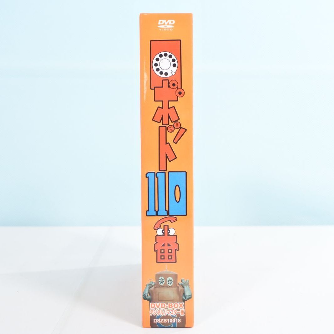 大清水17-03-0930】東映 特撮DVD ロボット110番 DVD-BOX デジタルリ
