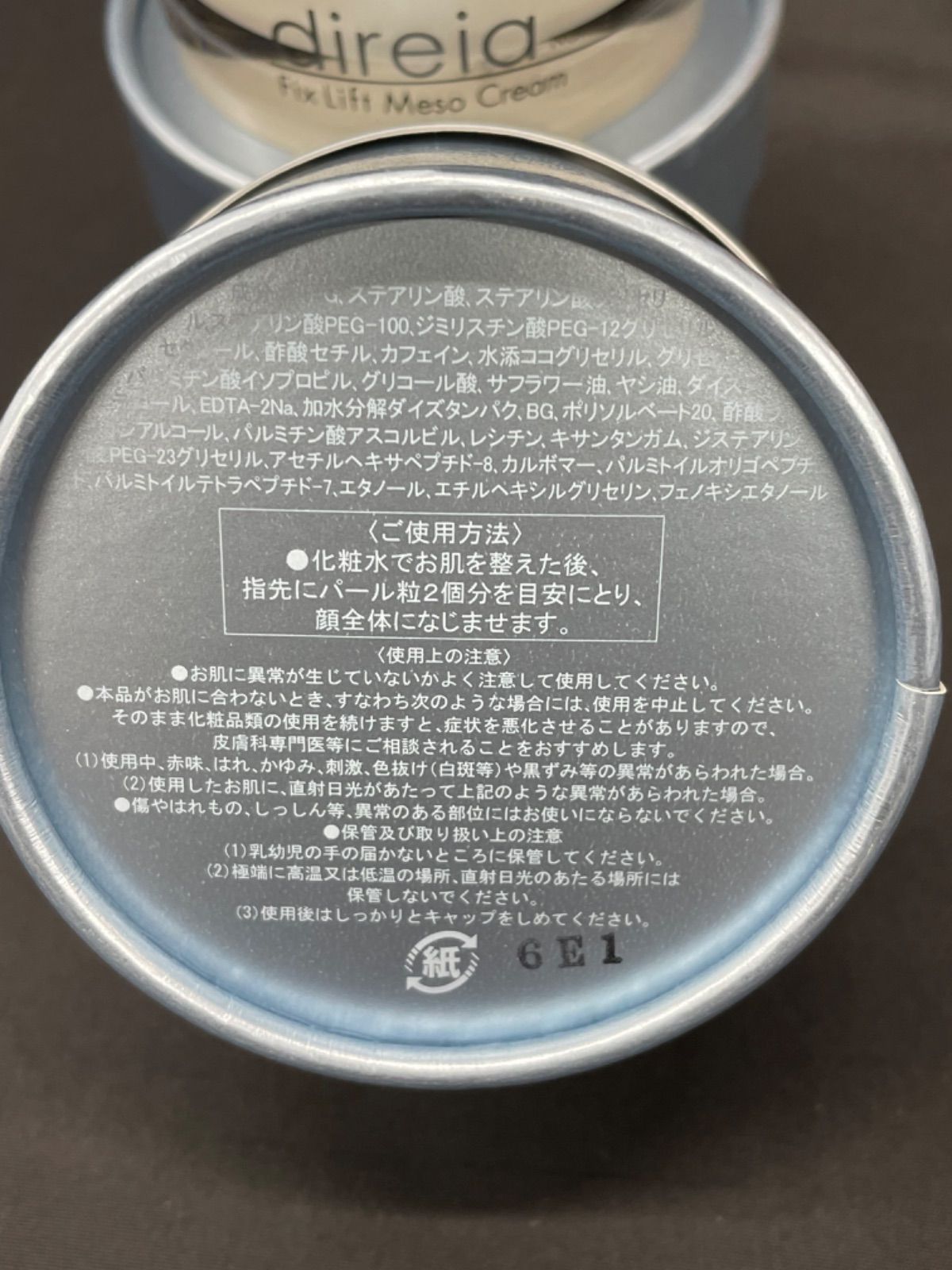 <新品> ディレイア 2個セット フィックス リフト メソ クリーム 30g 1F【未使用】direia リフト メソクリーム 30g 2箱セット - メルカリ