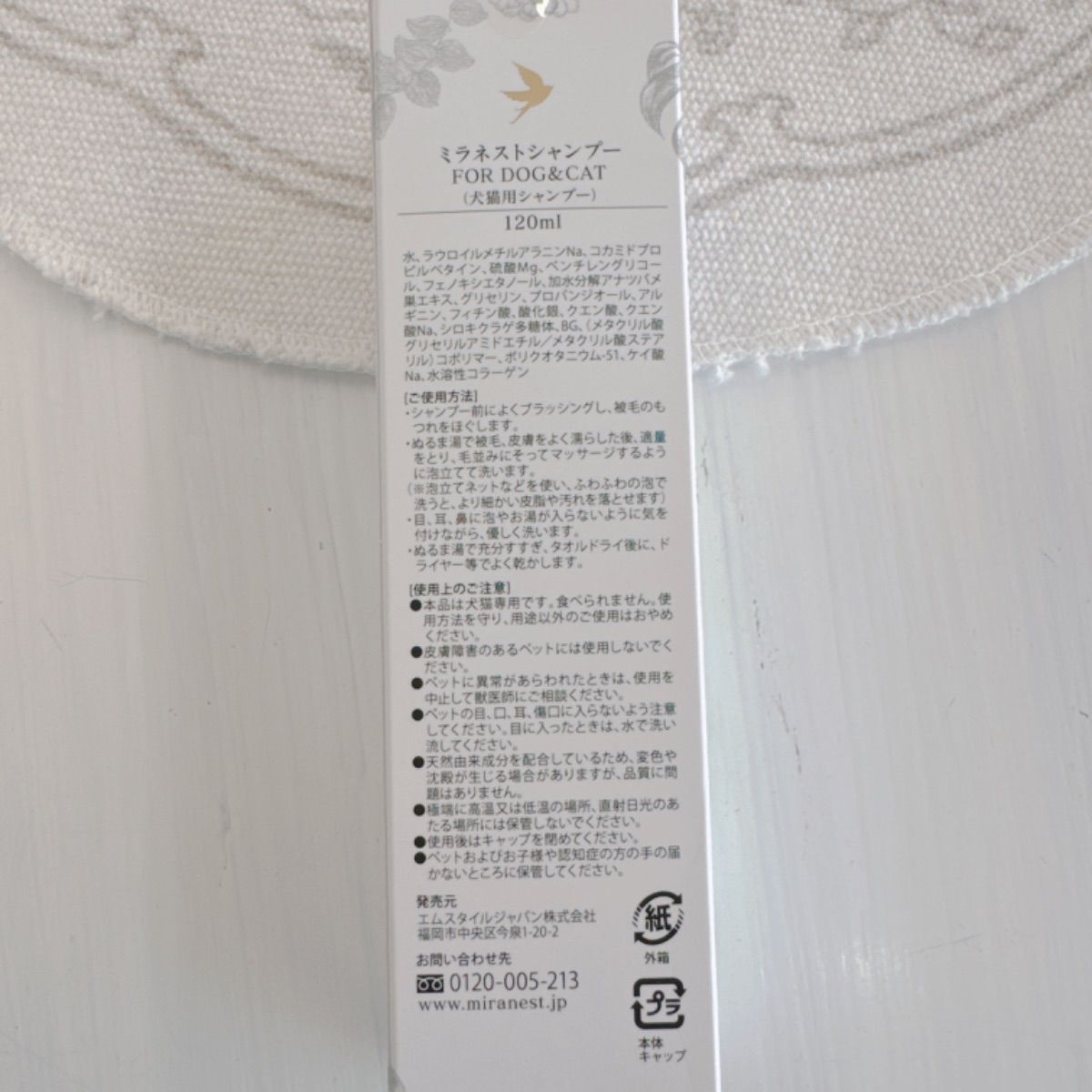 MIRANEST シャンプー