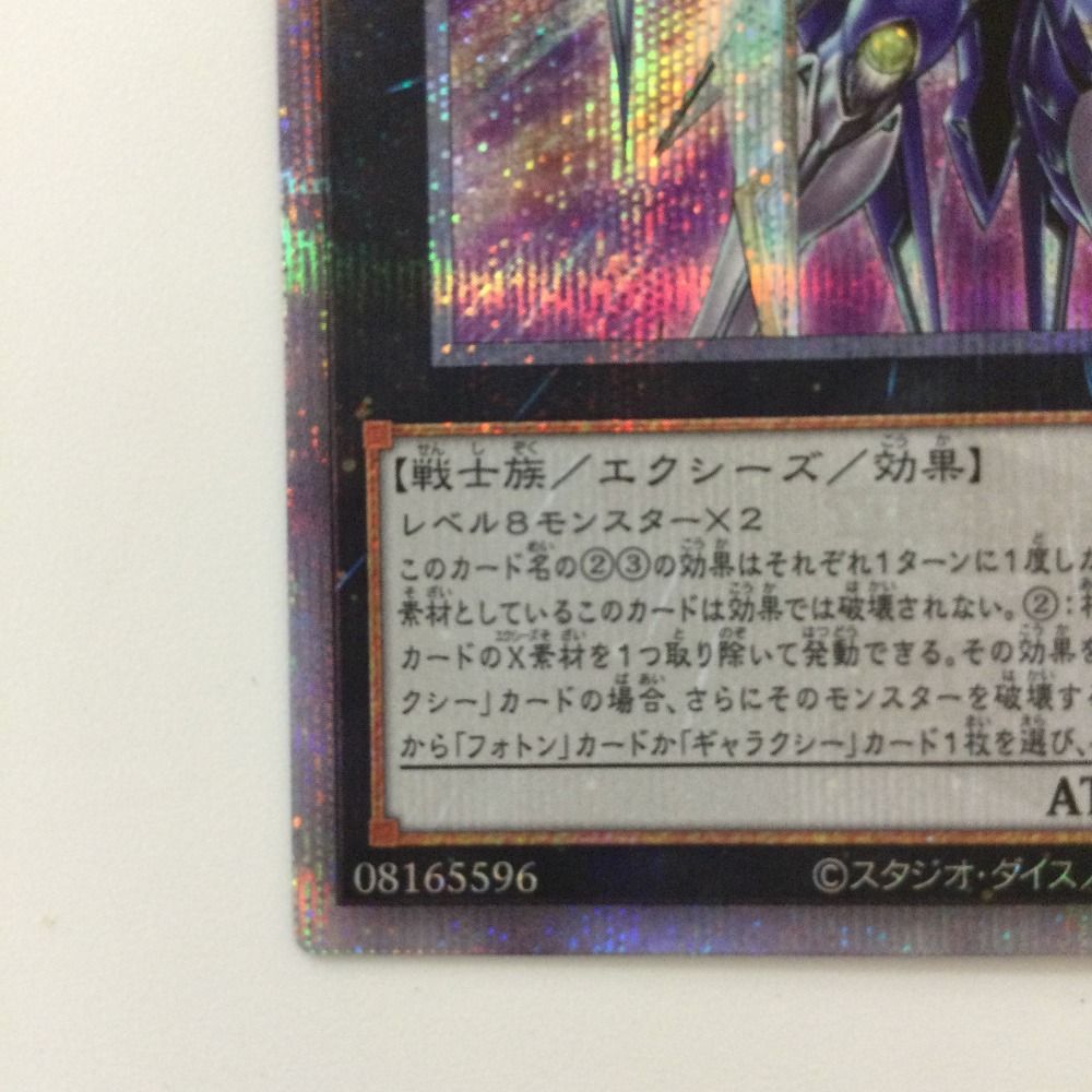 遊戯王 No.90 銀河眼の光子卿 QCシク PSA 10 25th Amazon.co.jp: 遊戯王カード No.90 銀河眼の光子卿(ウルトラ