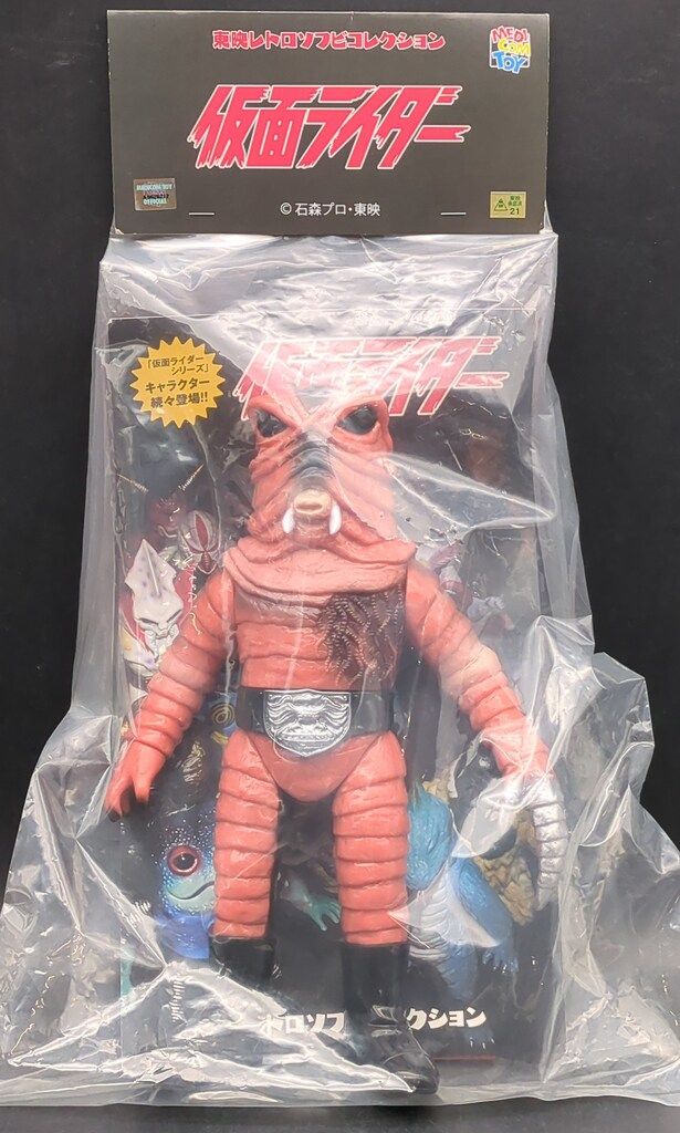 ★メディコム・トイ　東映レトロソフビ　ミミズ男　未開封・新品！★ 2025年最新】Yahoo!オークション -ミミズ男(フィギュア)の中古品・新品