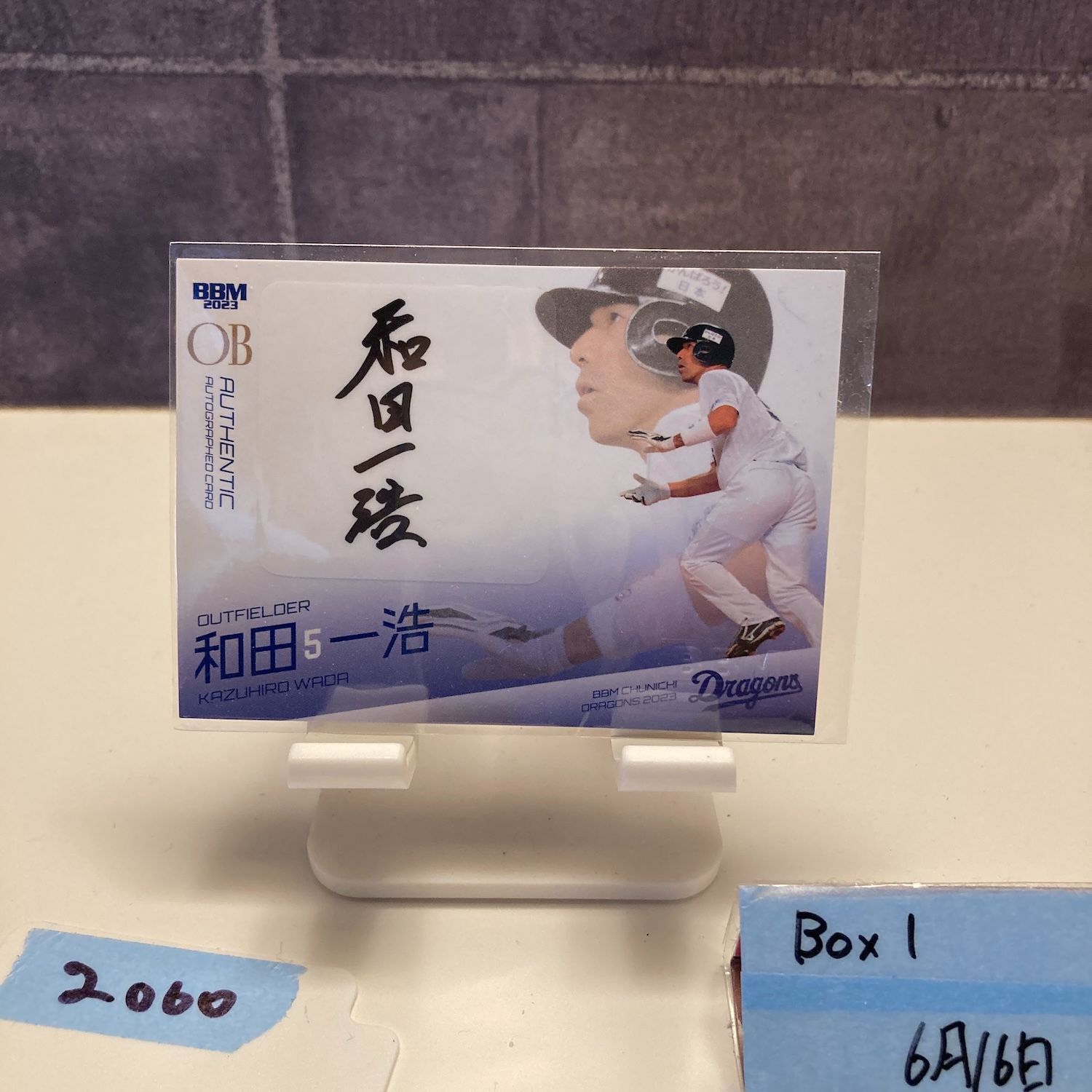 2023 BBM OB 和田一浩 04/87 直筆サイン 中日ドラゴンズ カード