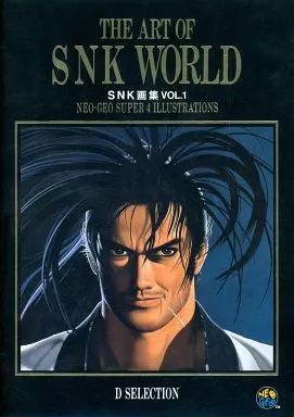 中古】アニメムック ≪アニメ・漫画系書籍≫ SNK画集 Vol.1 ネオジオ