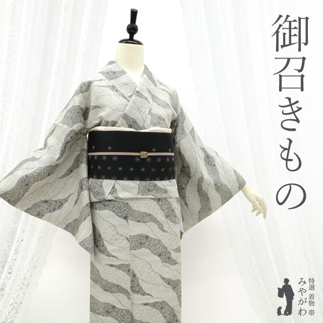 新古品】 御召 袷 着物 お召 未使用 先染め 正絹 グレー ふくれ織 道長