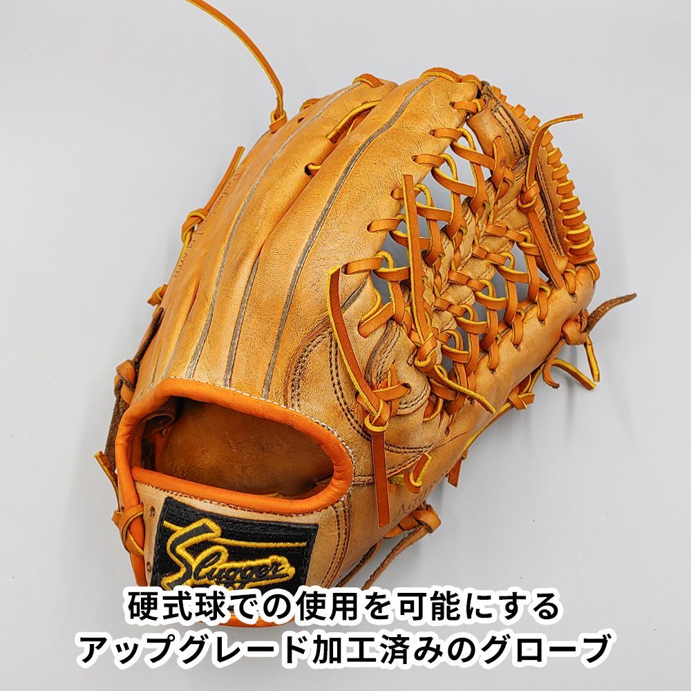 硬式対応アップグレード済 高校野球対応 スラッガー 硬式グローブ | 外野手用 型付け済み slugger グラブ NI105
