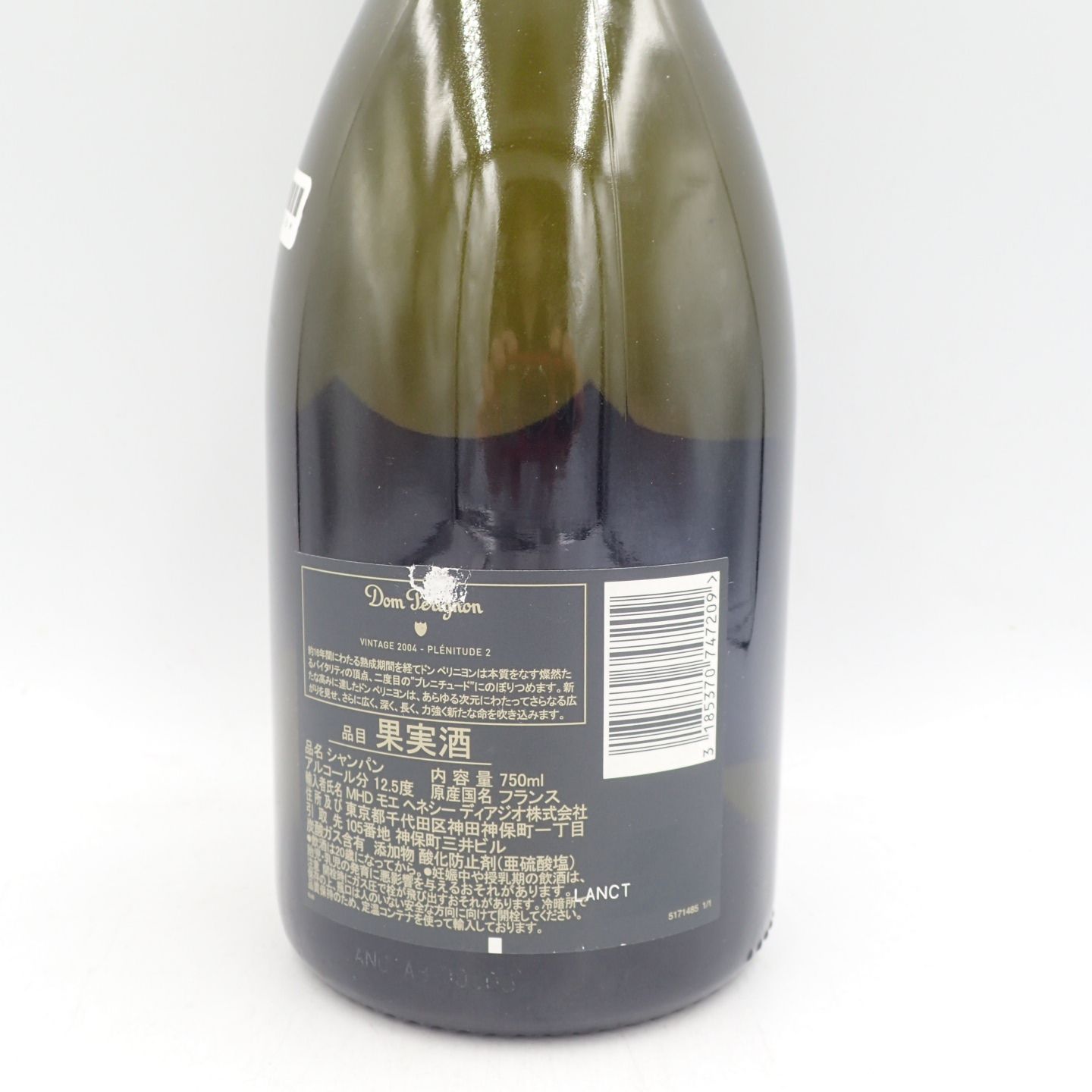 ドンペリニヨン P2 2004 750ml Dom Perignon【L2】 - メルカリ 