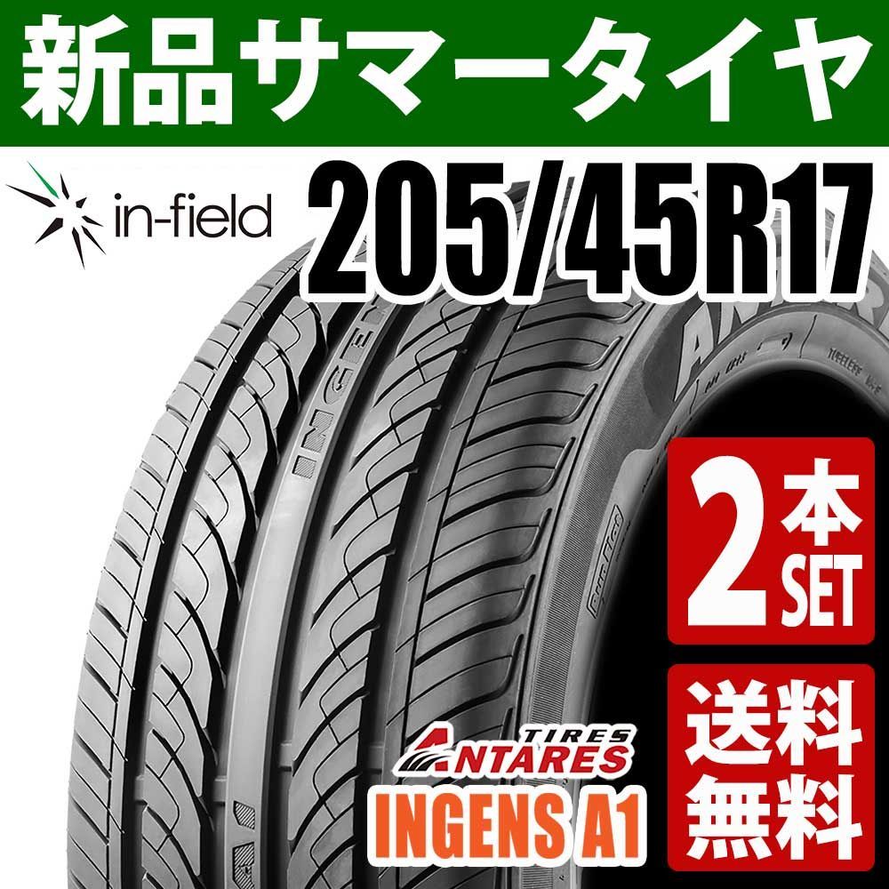 205|45R17 サマータイヤ 2本セット 17インチ ANTARES|アンタレス INGENS A1 行楽 レジャー 通勤 通学 アジアンタイヤ
