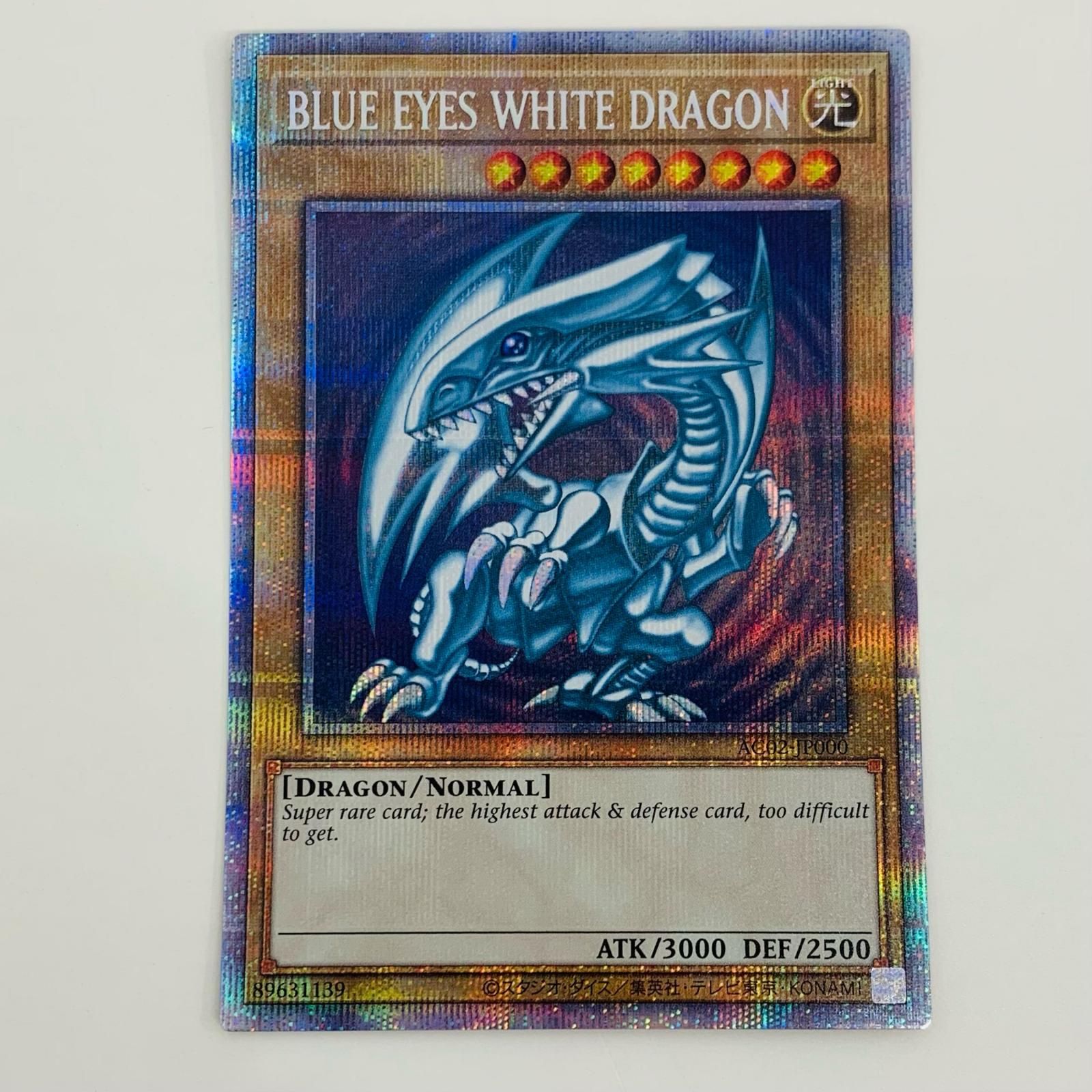 品質保証，定番人気 中古 トレーディングカード BLUE EYES WHITE DRAGON PSE AC02-JP000 遊戯王OCG デュエルモンスターズ BLUE EYES WHITE DRAGON AC02-JP000 【53】 遊戯王OCG デュエルモンスターズ