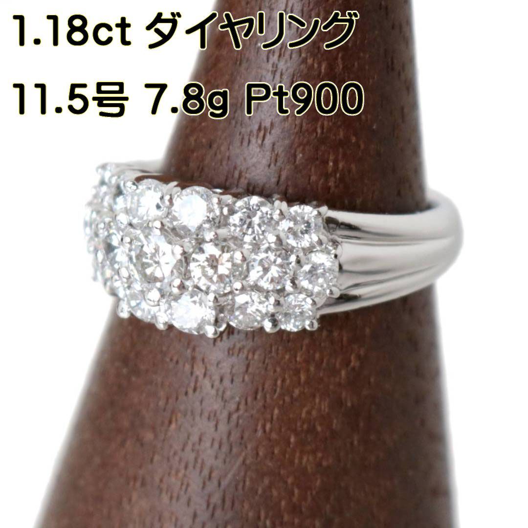 Pt900/プラチナ ダイヤリング 11.5号 118刻印 総重量7.8g FS Pt900/プラチナ ダイヤリング 11.5号 118刻印 総重量7.8g FS