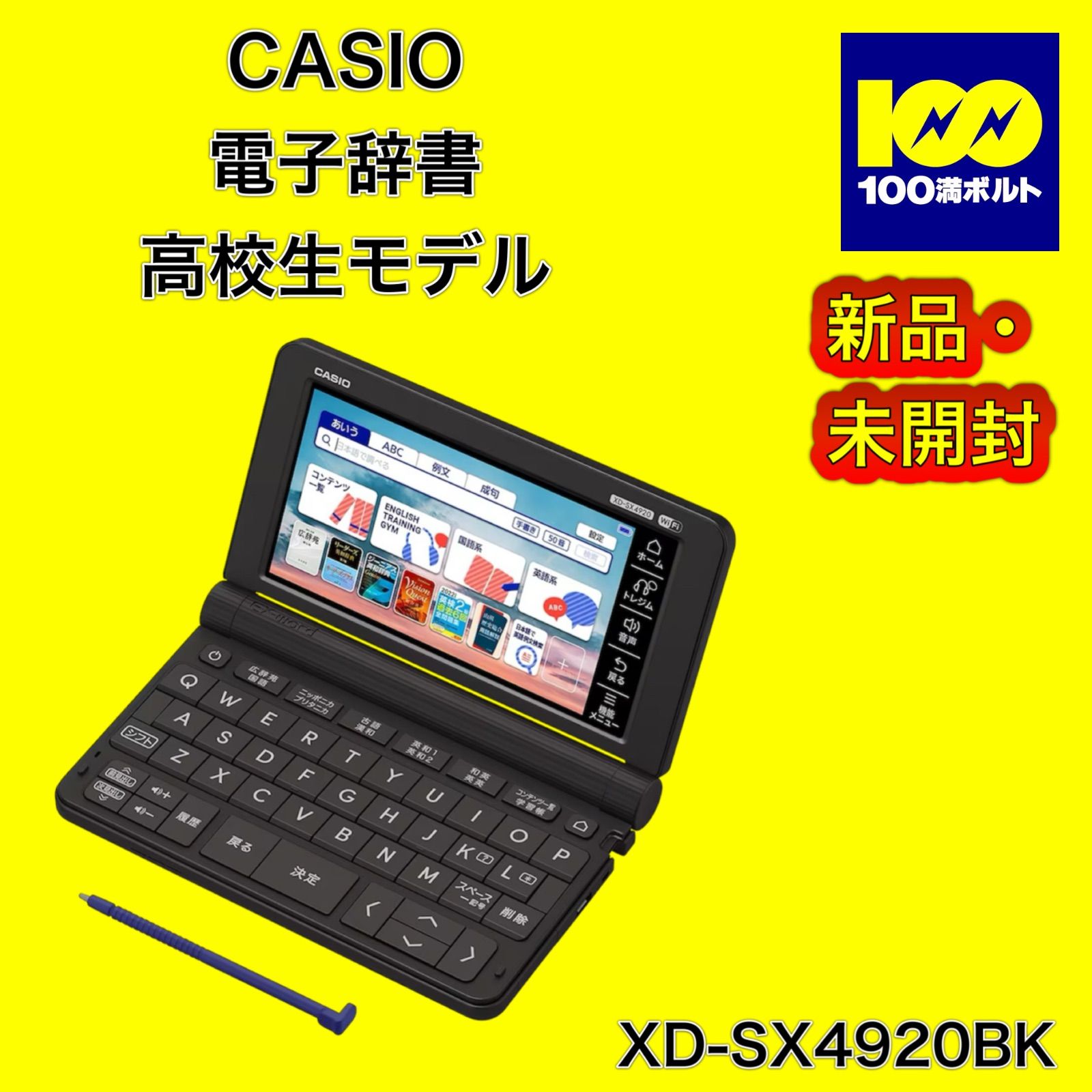 名入れは有料可) カシオ エクスワード 電子辞書 高校生モデル XD