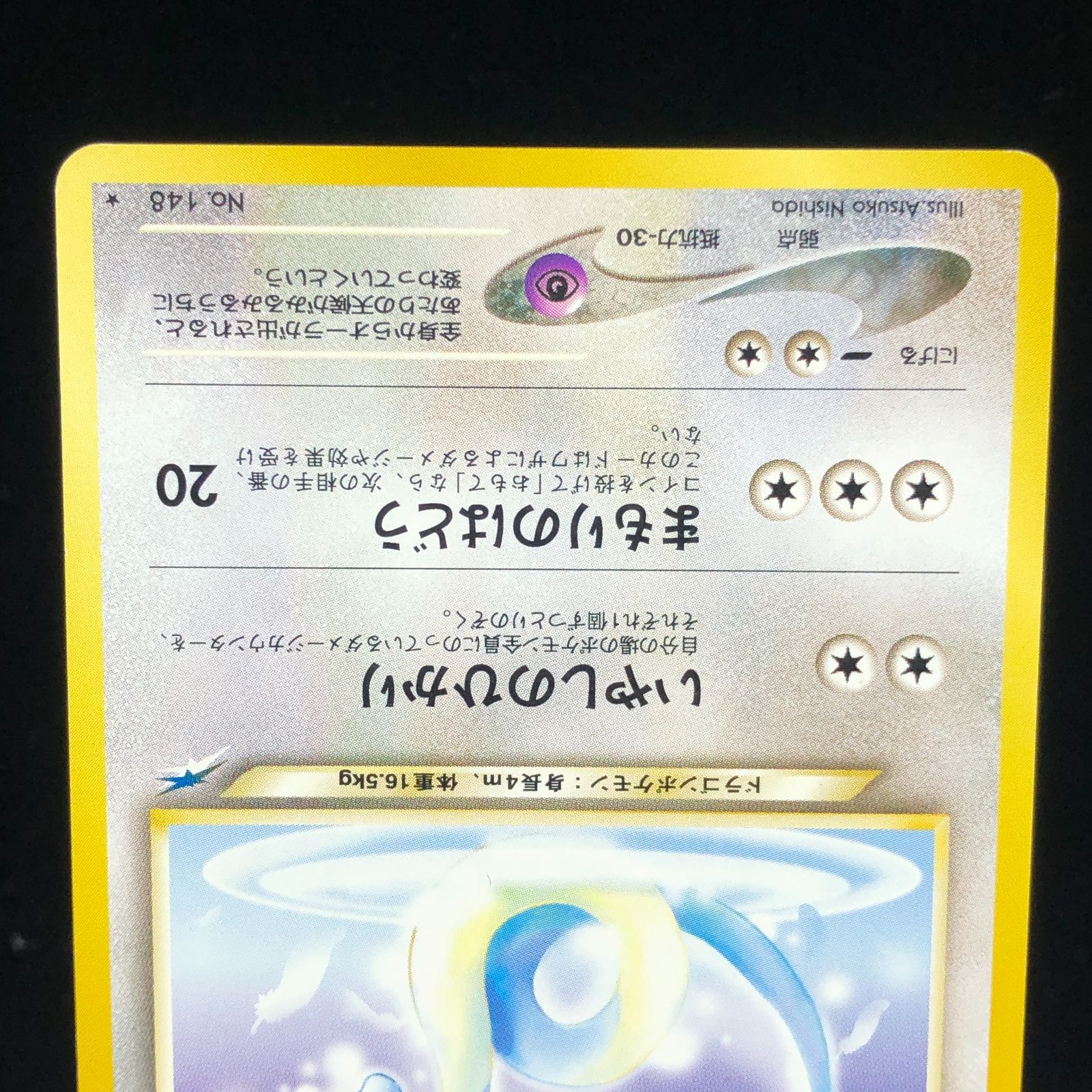 送料無料】 ポケモンカード やさしいハクリュー 旧裏面 闇、そして光へ - メルカリ