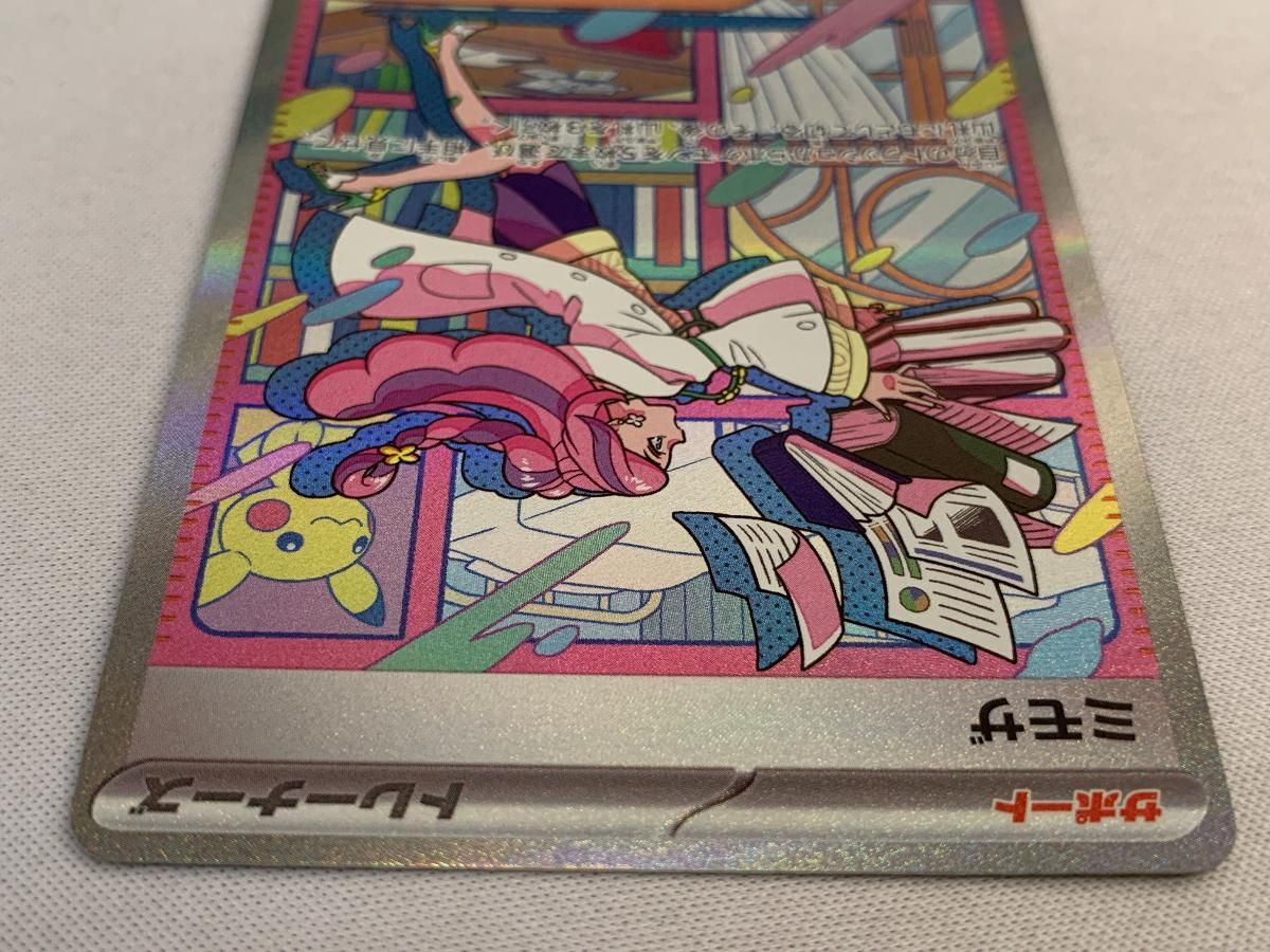 ミモザ SAR [バイオレットex] 良い SV1V 105/078 美品 ポケモンカード 