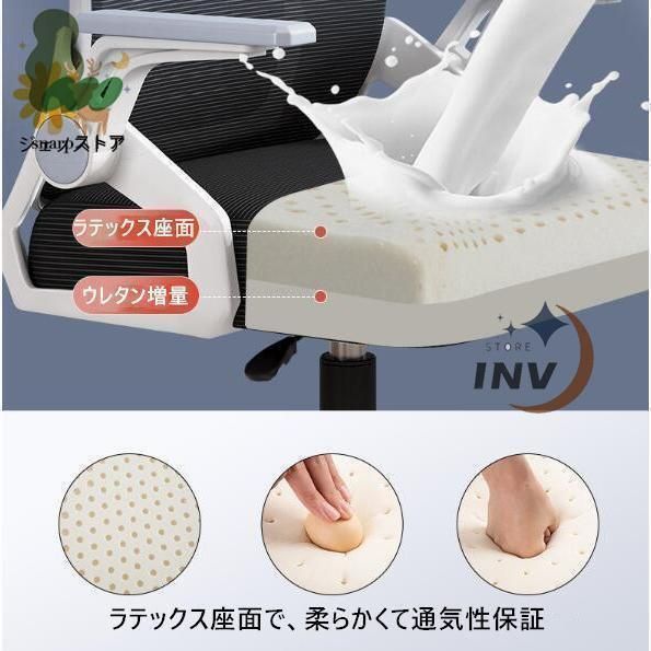 オフィスチェア