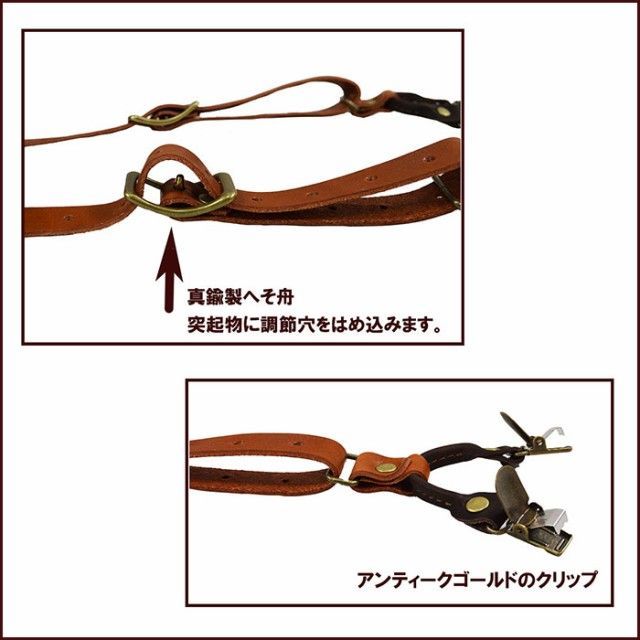 サスペンダー Wクリップ