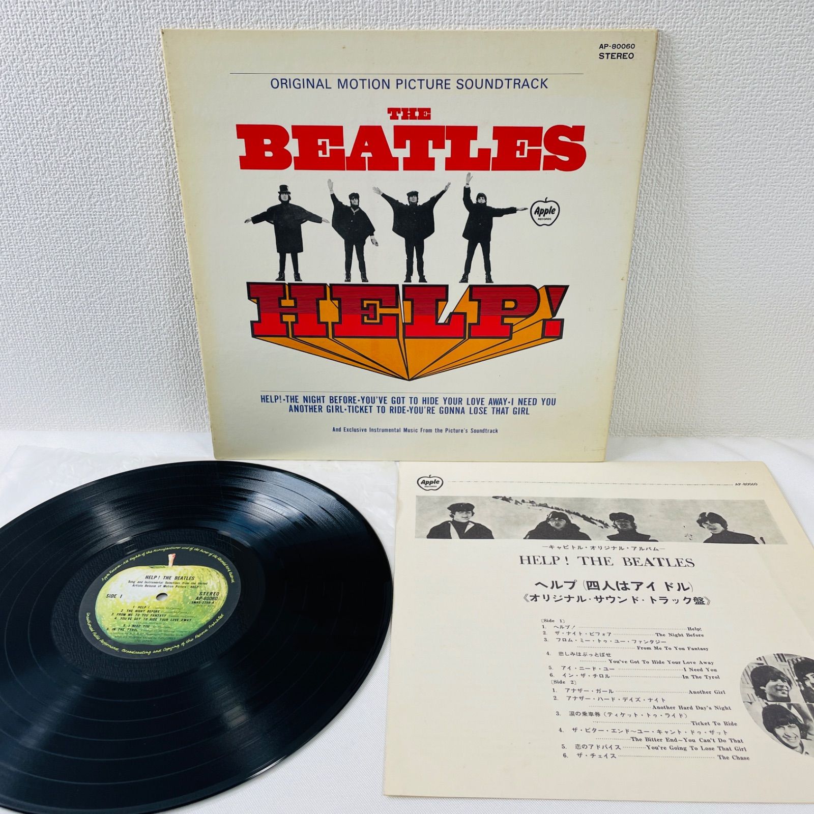 The Beatles – Help! (Original Motion Picture Soundtrack)】LP