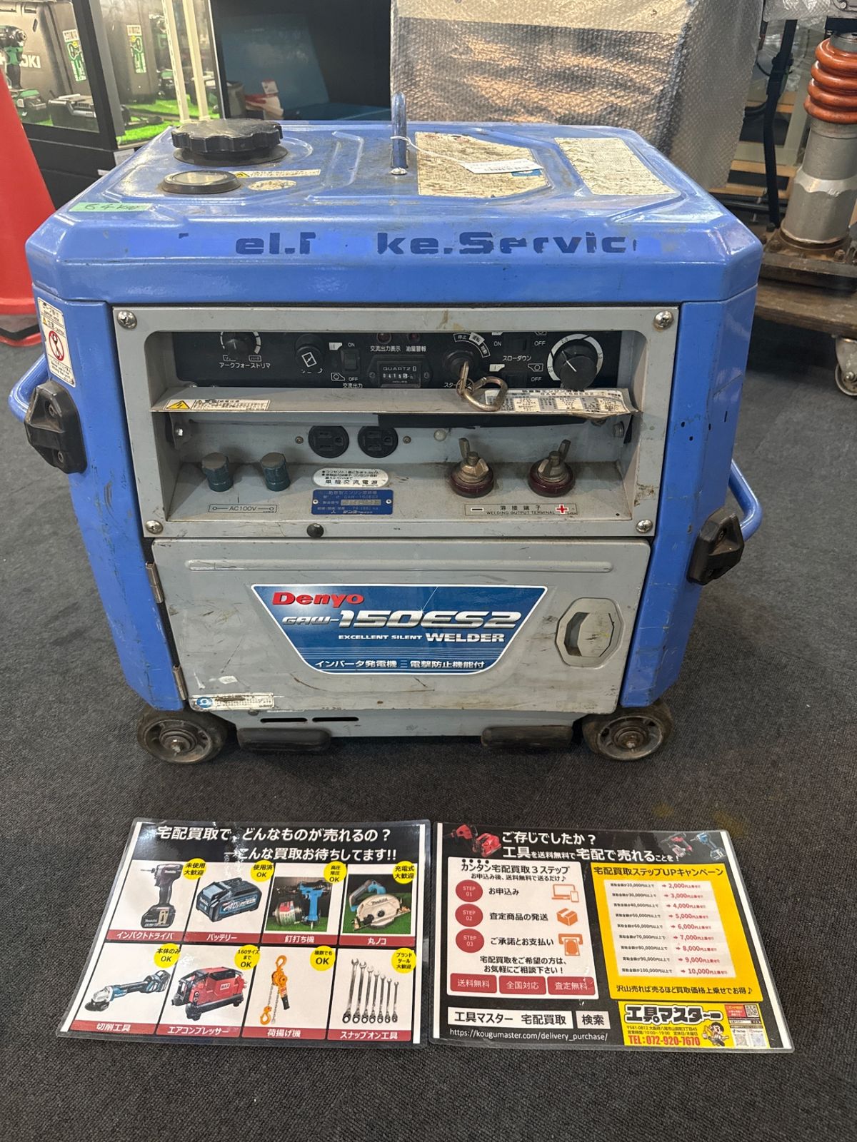 溶接機