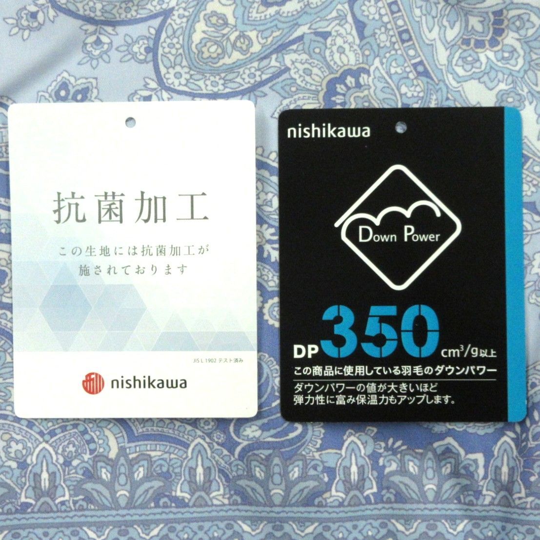 ブルー ダウン85％