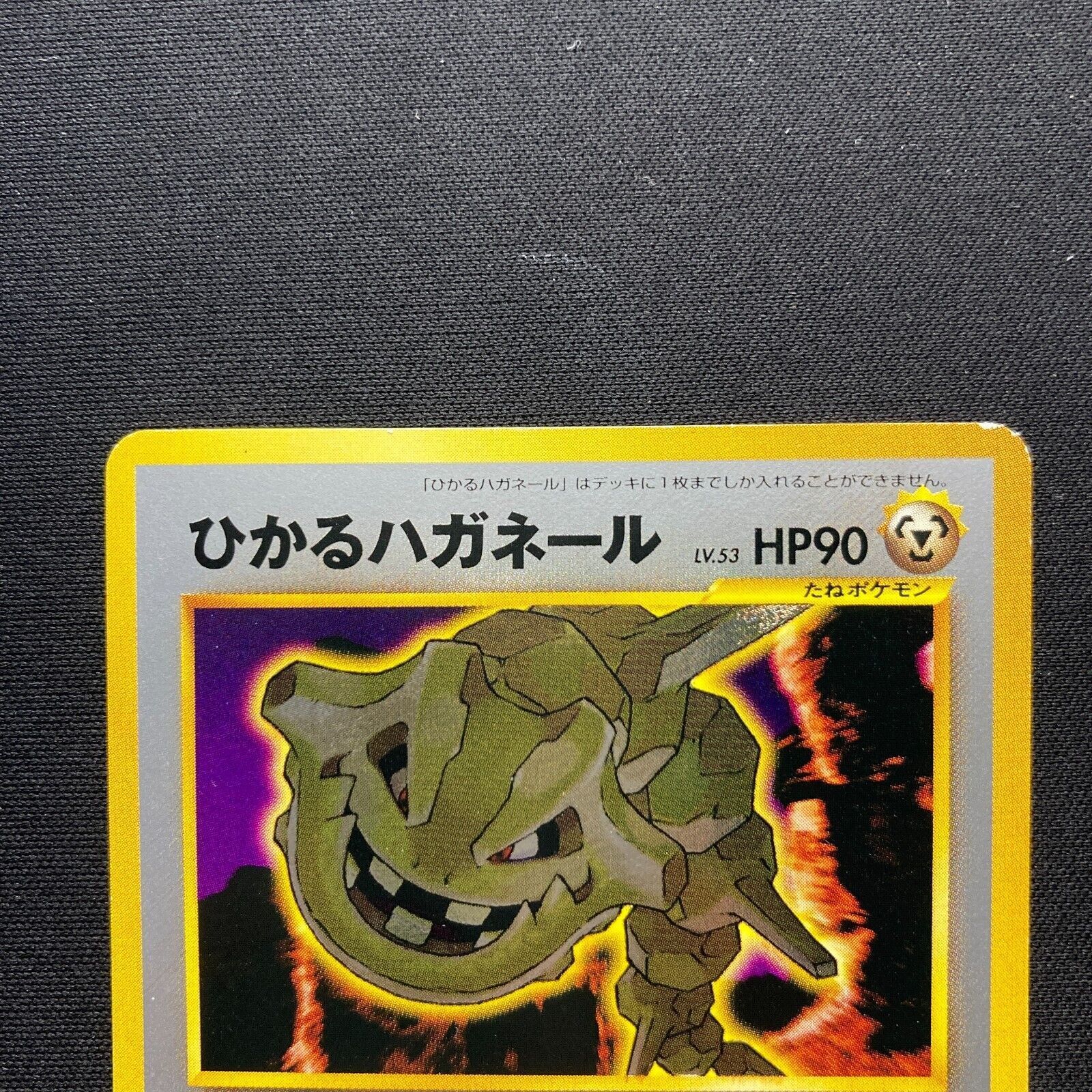 ひかるハガネール ポケモンカード 旧裏 - メルカリ