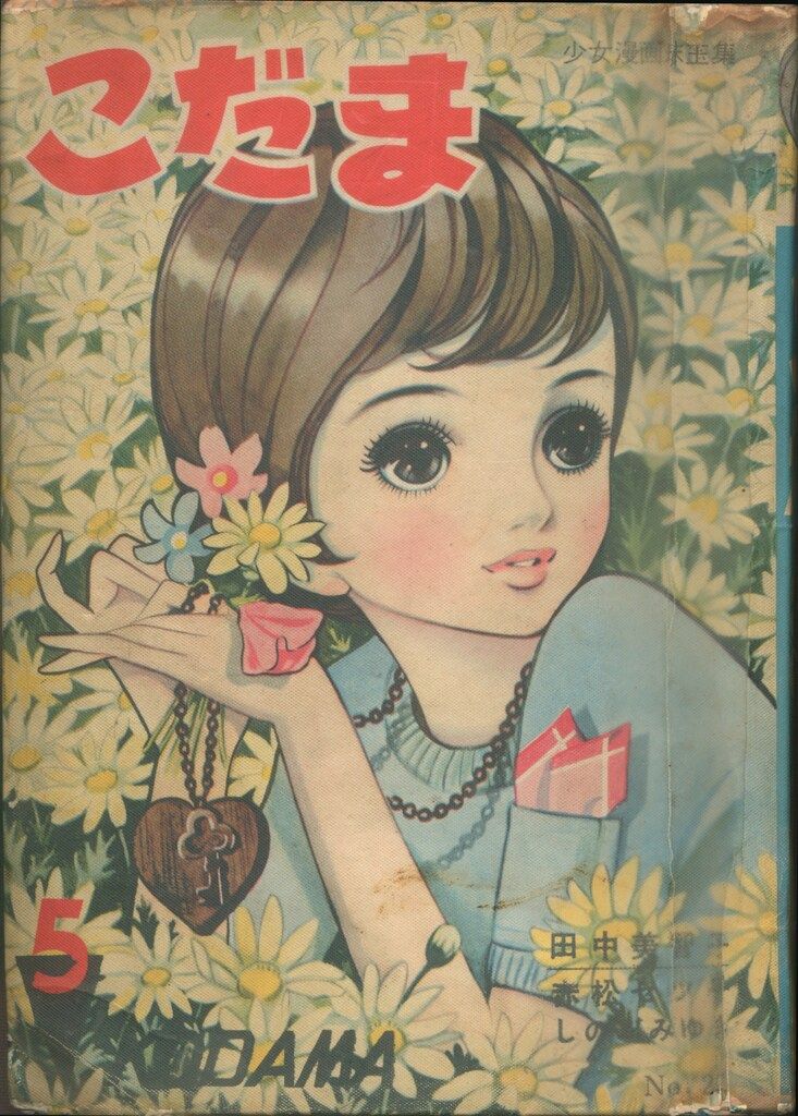 希少　『赤いちぎれ雲』　貸本漫画　赤松セツ子　若木書房 希少 『赤いちぎれ雲』 貸本漫画 赤松セツ子 若木書房