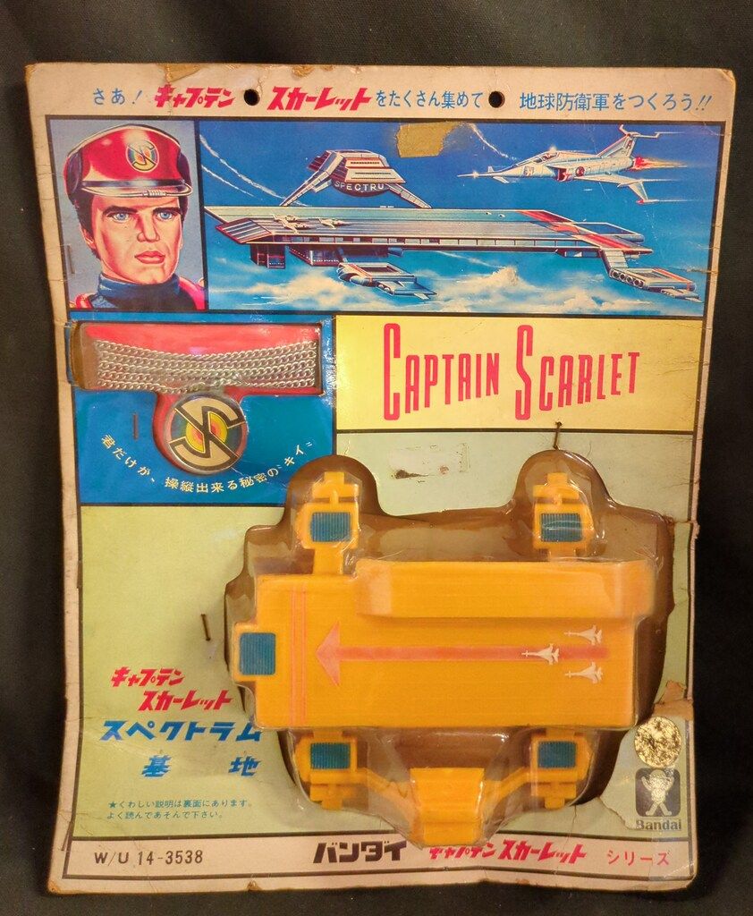 今井科学プラモキャプテンスカーレットスペクトラム基地 スペース1999