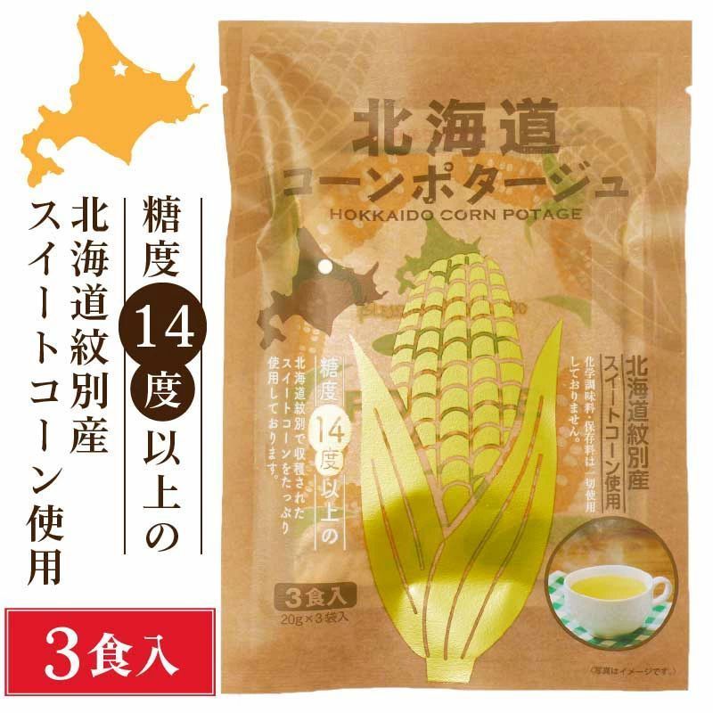 北海道の「良いもの」を世界に届け、安心安全と美味しさにこだわった