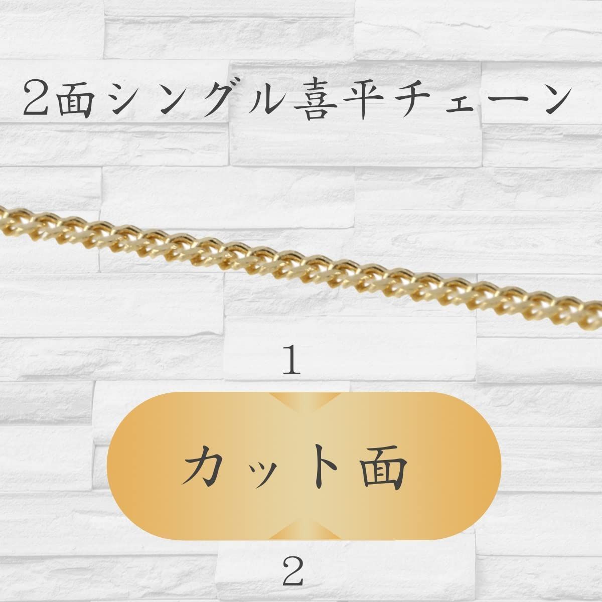 18金ネックレス K18 2面喜平チェーン 日本製 検定印 5g 50cm日本付属品