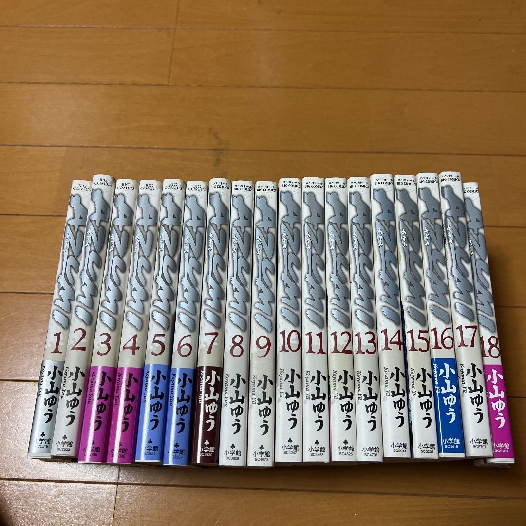 AZUMI(あずみ) 全巻 全18巻 初版第1刷発行 小山ゆう - メルカリ