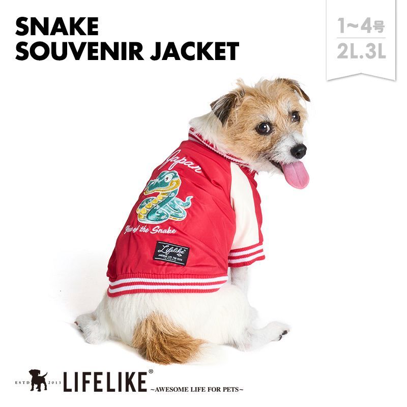 スネイクスカジャン1-4号2L-3L／レッド】犬 服 干支 へび ヘビ