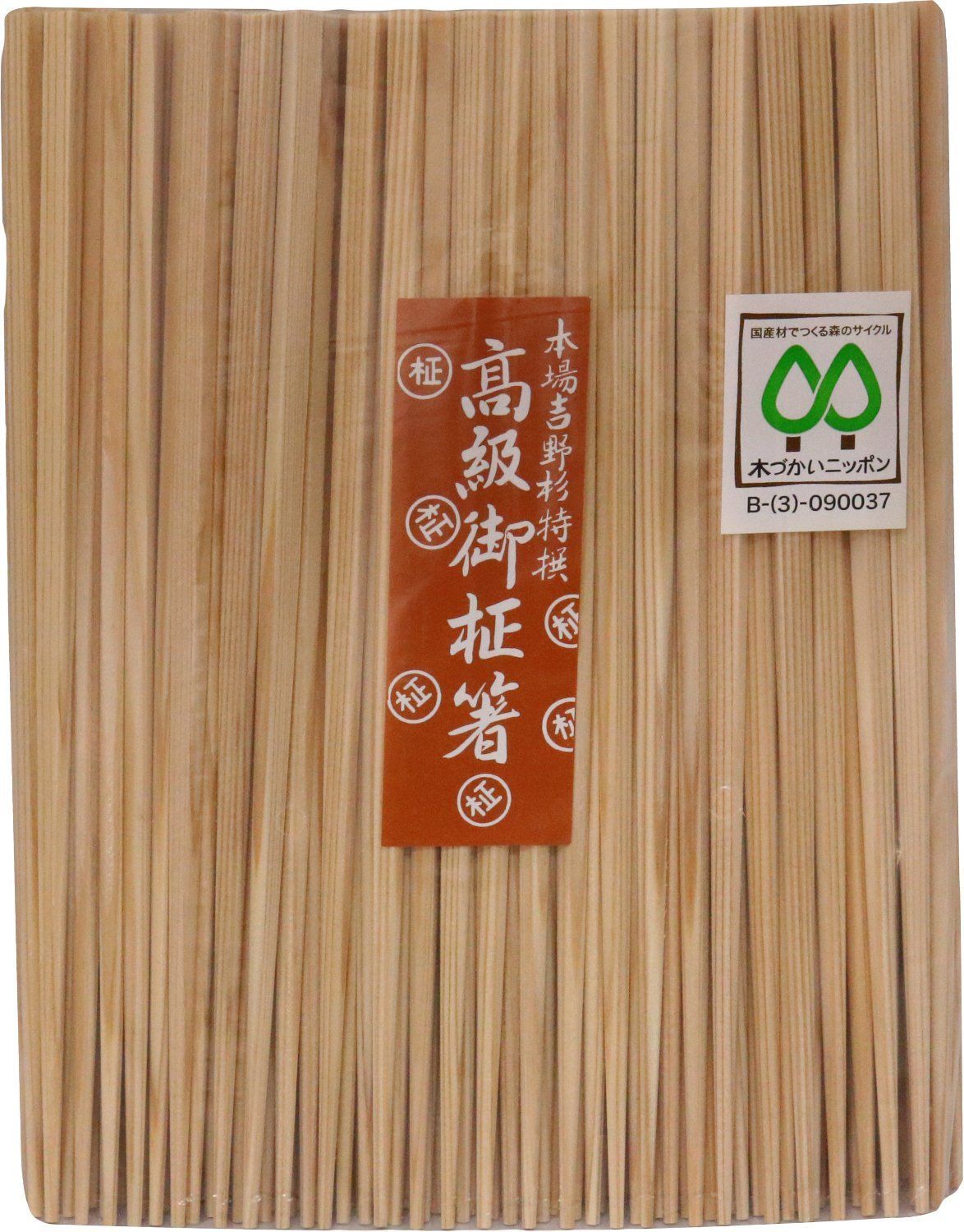 新着商品 100膳 ポリ入り 26cm 割り箸 懐石 片細 らんちゅう 料亭 吉野杉 YOS-059 吉井商事