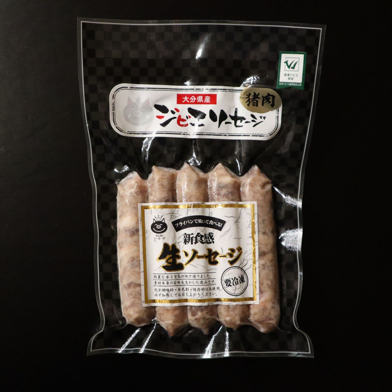 【国産ジビエ認証施設】添加物不使用！鹿肉、猪肉、ジビエ生ソーセージ6パックセット-3