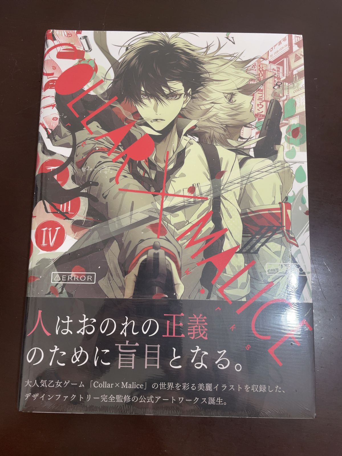 Collar×Malice Art Works | アイディアファクトリー, デザイン