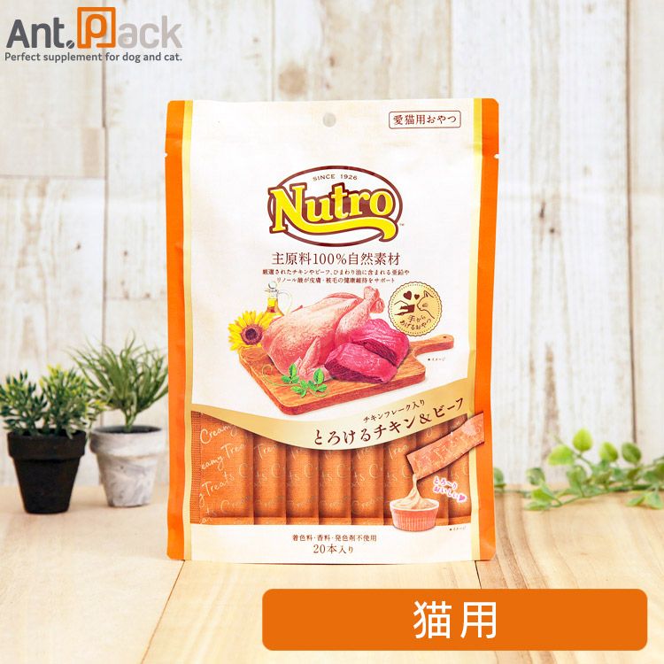 にゅーとろ出品 ニュートロ とろけるチキン＆ビーフ 猫用 20本入り