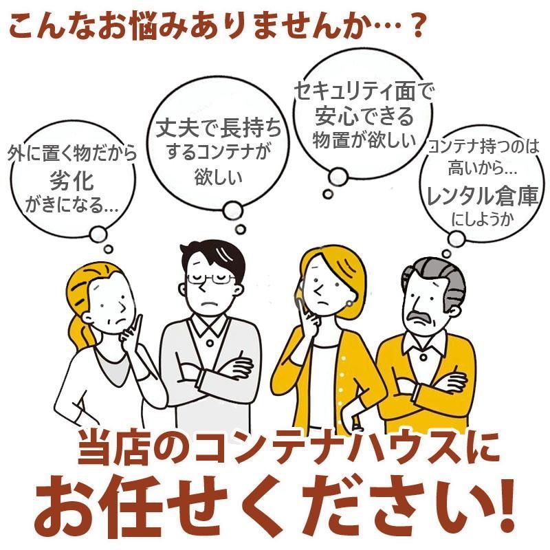 ドライスチールコンテナ 8ft 物置 倉庫 コンテナハウス 大型物置 ドライスチールコンテナ 8ft 物置 倉庫 コンテナハウス 大型物置