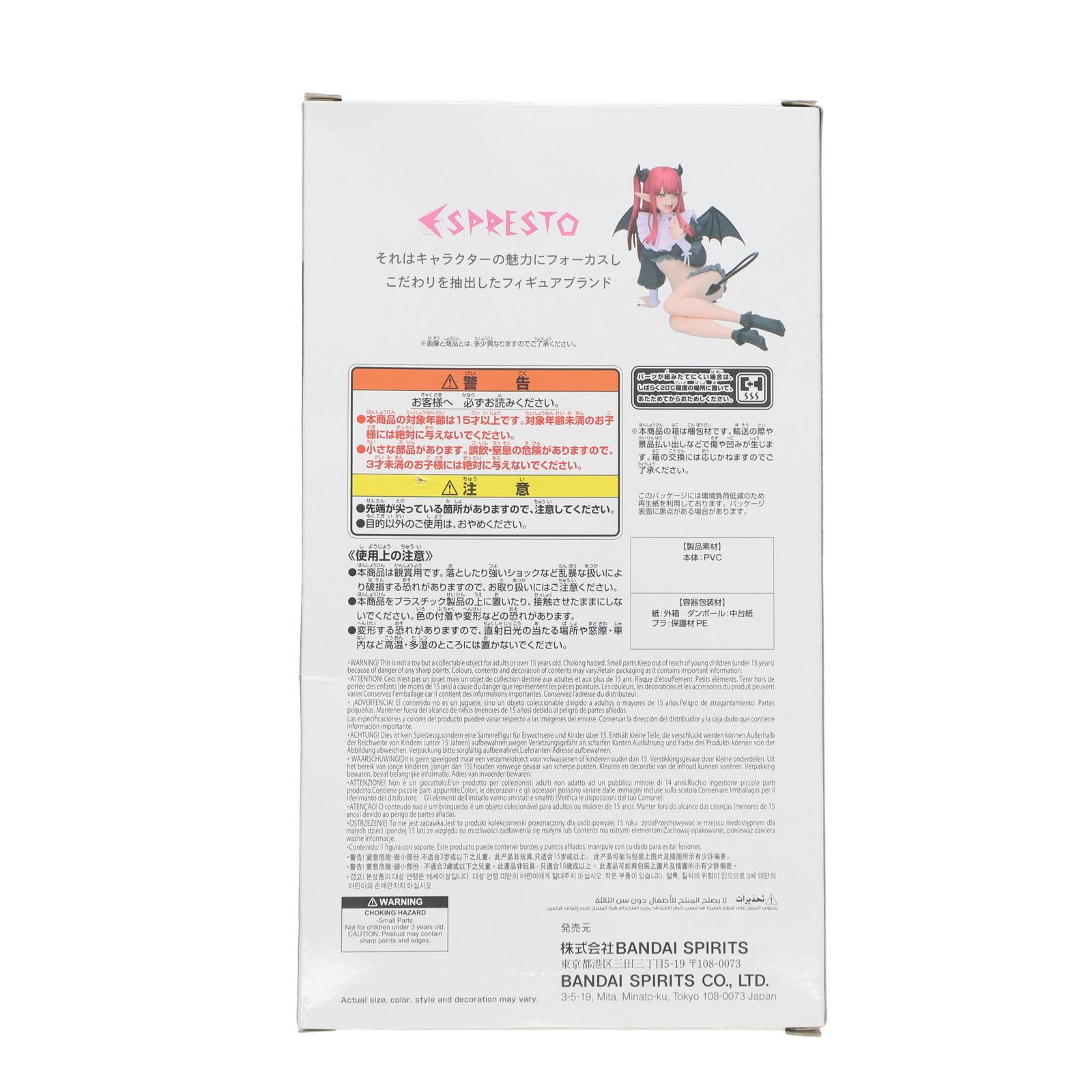 喜多川海夢(きたがわまりん) その着せ替え人形は恋をする ESPRESTO