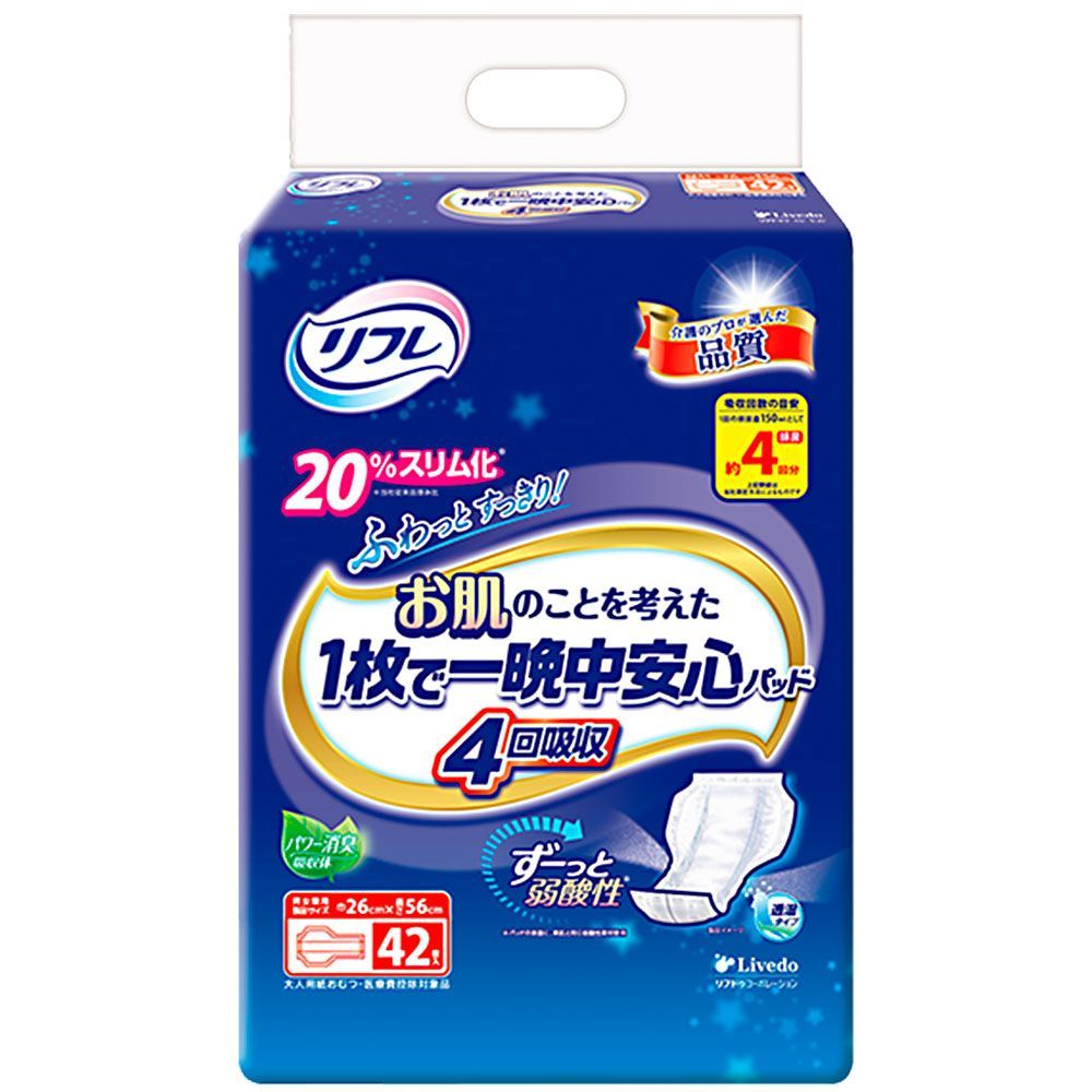 6セット 6月26日まで リフレ お肌のことを考えた1枚で一晩中安心パッド 4回吸収 男女兼用 42枚入