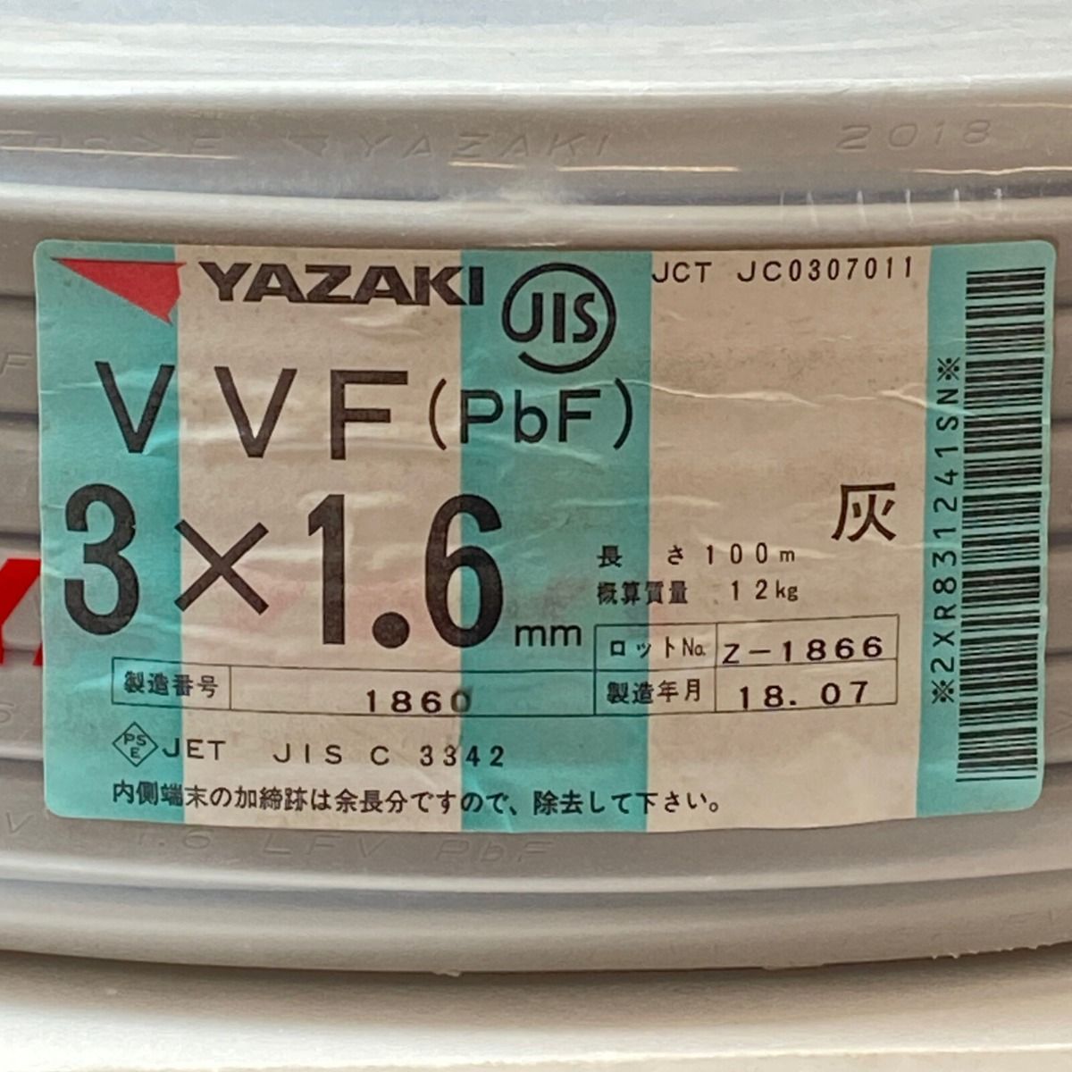 ΦΦYAZAKI VVFケーブル 平形 100m巻 灰色 VVF3×1.6 3芯 1860 - なんでも