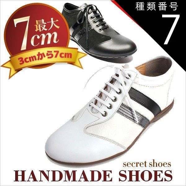 種類7：ブラック/27.5cm シークレットスニーカー メンズ シークレットシューズ メンズ スニーカー シークレットシューズ スニーカー メンズ 本革 メンズ シューズ