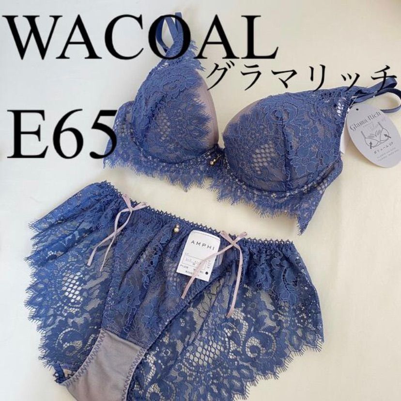 WACOAL アンフィ 【E65】グラマリッチ ブラ＆ショーツ - メルカリ