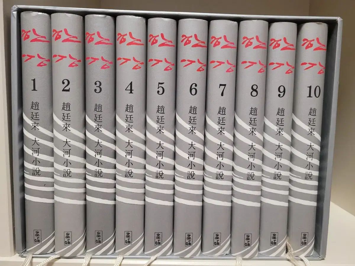 ジュレ ダエハ小説 ハン川 (ハードカバー) スペシャル A レベル