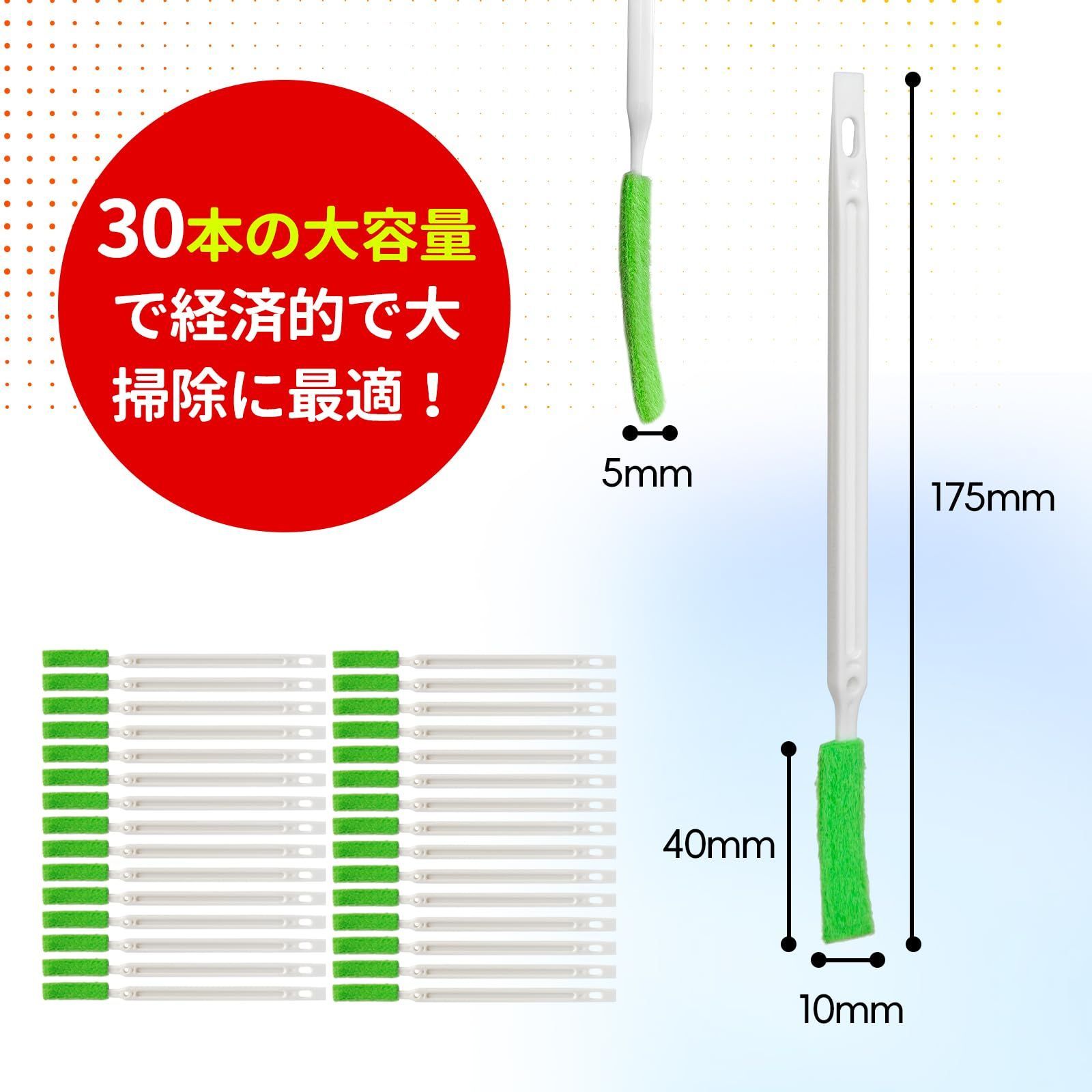  ブラシ 隙間ブラシ 隙間掃除 ファン隙間に入る 掃除道具 掃除 トイレ掃除 キッチン掃除 水回り掃除 エアコン 空気清浄機掃除 水筒 30本入 緑 バケツ 窓用洗剤 桟 溝ブラシ 掃除用具