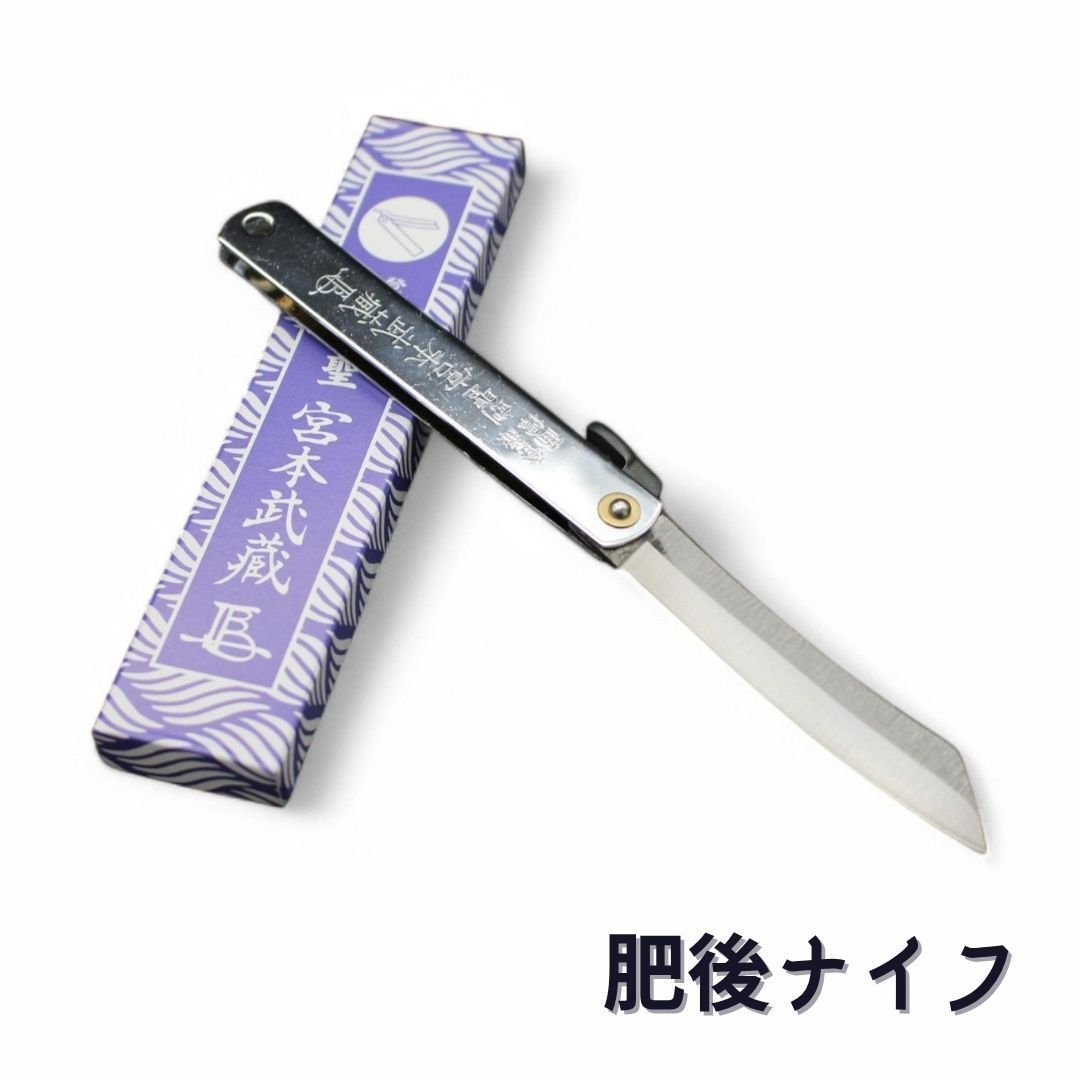 アウトドアに大人気】肥後ナイフ 宮本製作所 和式折り畳みナイフ