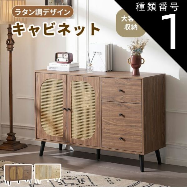 美品》 北欧風 キャビネット シューズラック 隙間収納 ジャパンディ