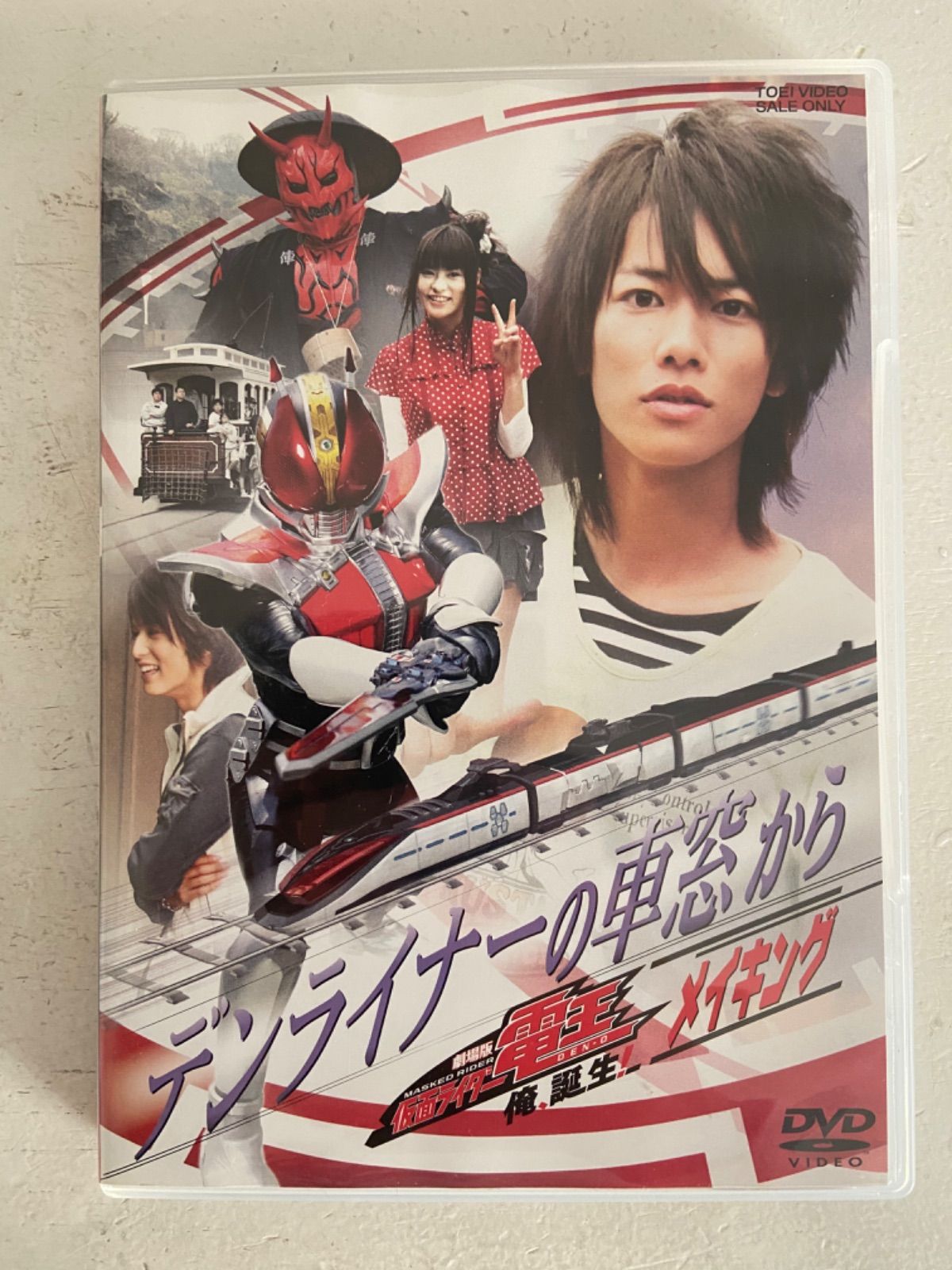 最終値下げ デンライナーの車窓から 劇場版仮面ライダー電王 俺、誕生