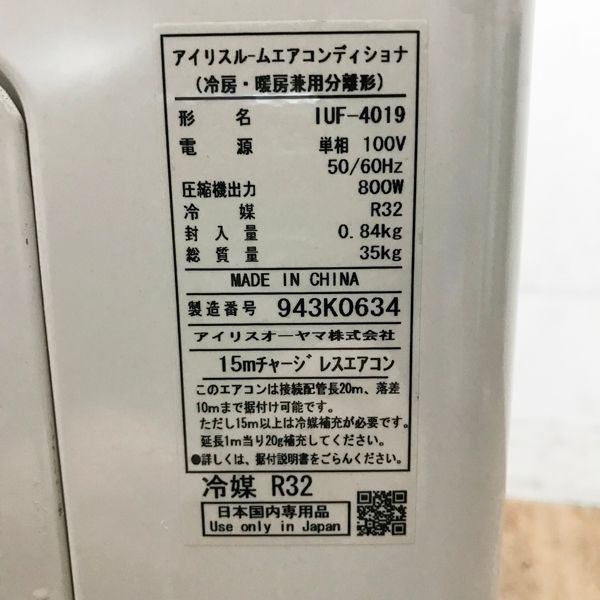 アイリスオーヤマ /IRIS OHYAMA【引取限定】4.0kW 14畳 ルームエアコン airwill/エアウィル 2019年 内部清浄機能  ○83578 IRR-4001C - メルカリ