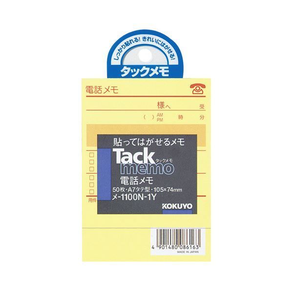 まとめ コクヨ タックメモ 電話メモ 105×74mm A7タテ 黄 メ-1100N-1Y 1冊 ×30セット